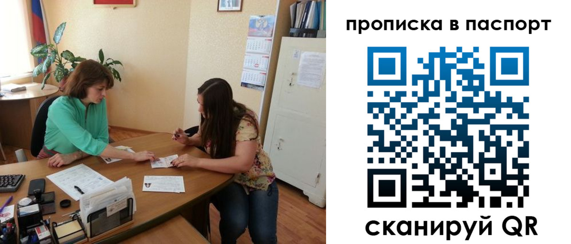 прописка поиск в Хотьково
