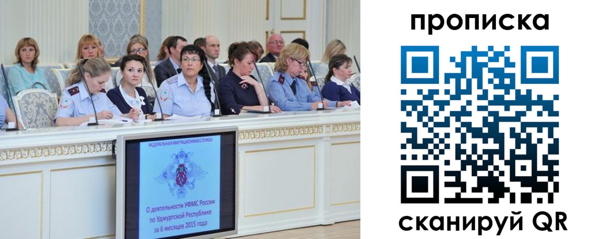 прописка для работы в Хотьково