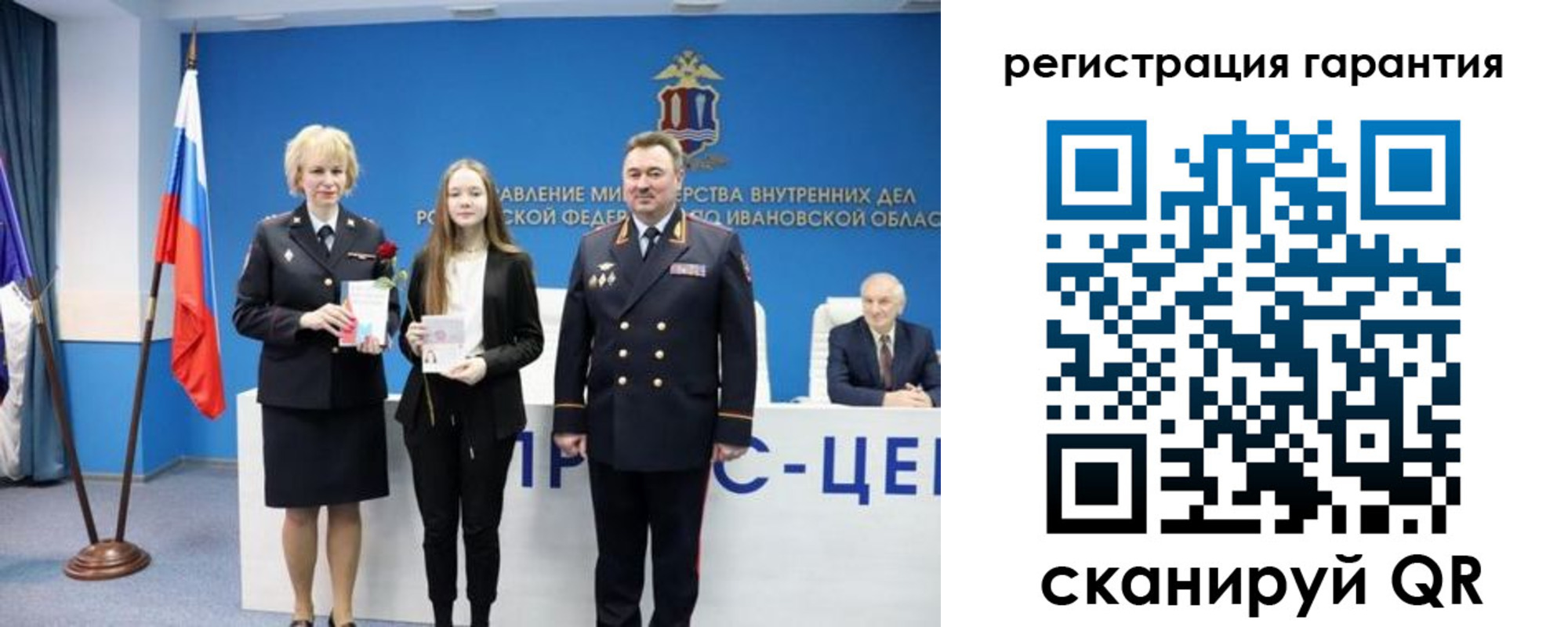 прописка в Хотьково