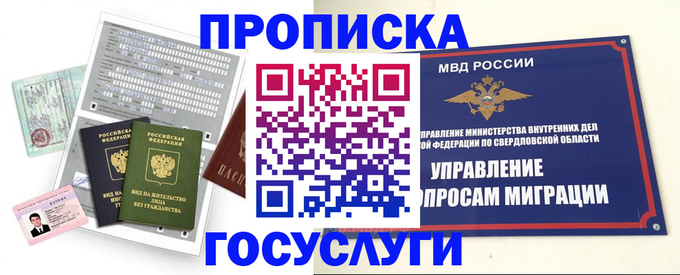 временная регистрация гарантия в Хотьково