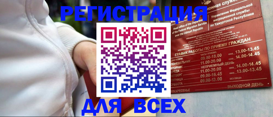временная регистрация собственник в Хотьково