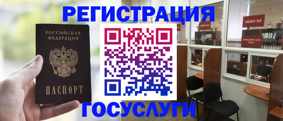 прописка для школы в Хотьково