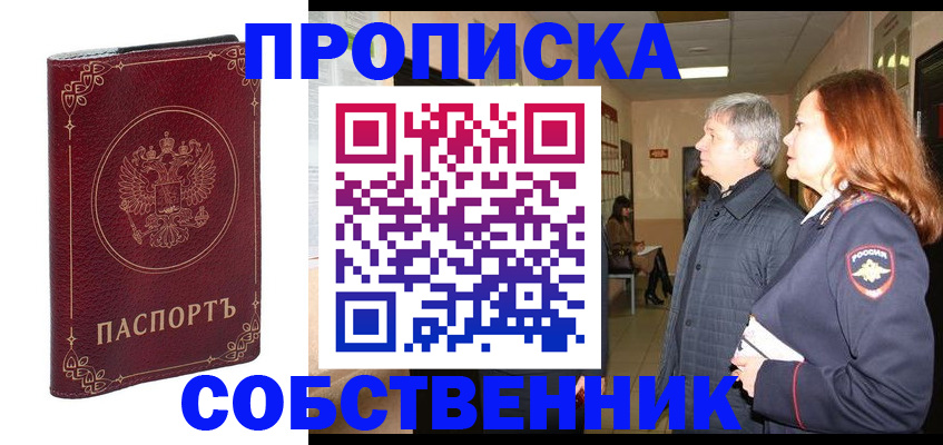 регистрация для дет. сада в Хотьково