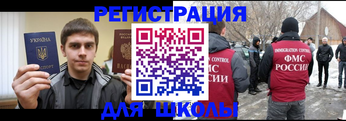 где прописаться в Хотьково